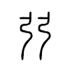 弜字的图片