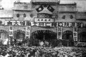 中共痛斥停战协定
