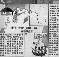 科特迪瓦发生兵变 政府被推翻