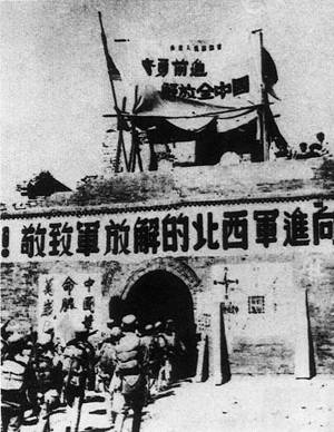 人民解放军解放大西北开始
