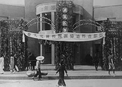 抗战英雄谢晋元遇难