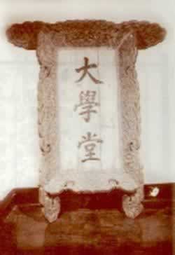 北京大学喜庆百年华诞