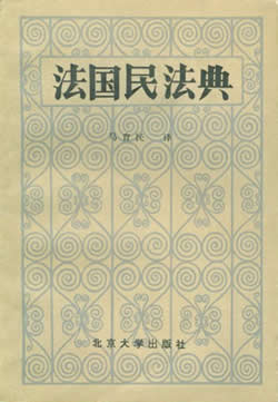 法国《拿破仑法典》颁布(转自:历史上的今天。com)