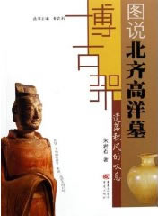 高洋建立北齐