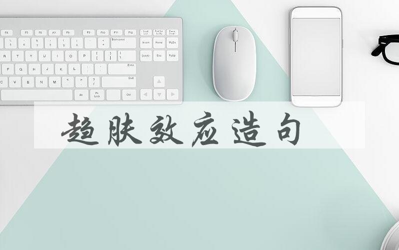 用趋肤效应造句