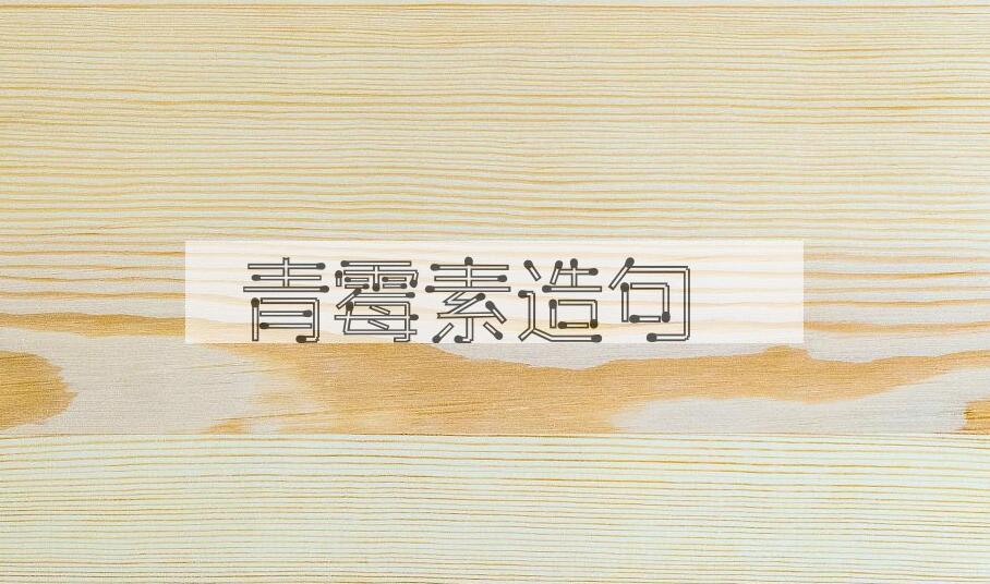 用青霉素造句