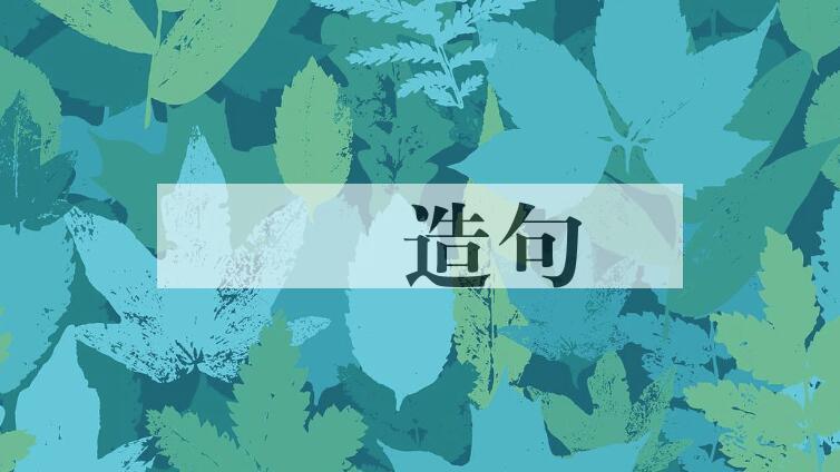 用牂牁造句