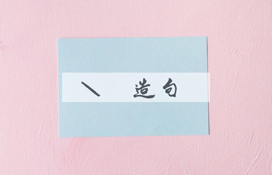 用账目造句