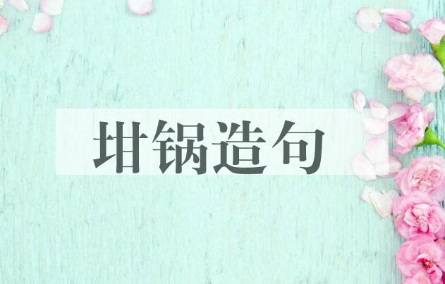 用坩锅造句