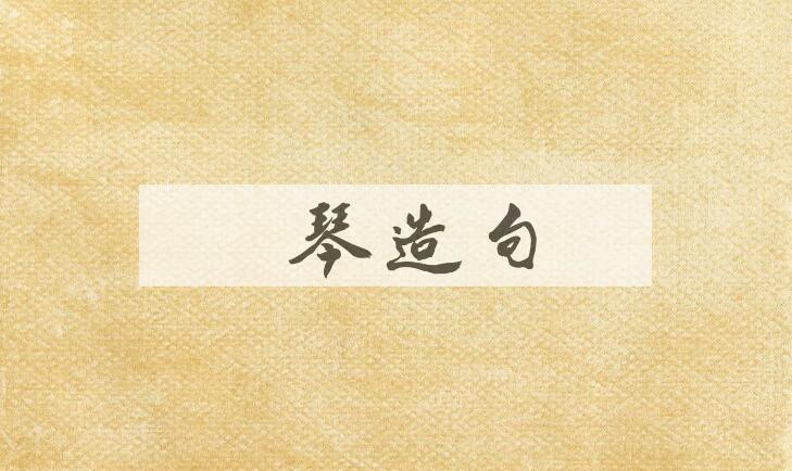用木琴造句