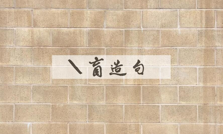 用雪盲造句