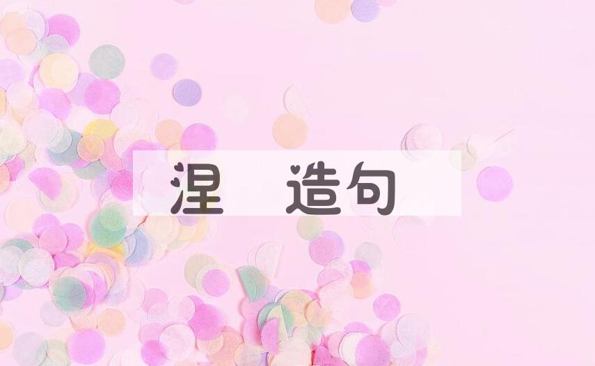 用涅槃造句