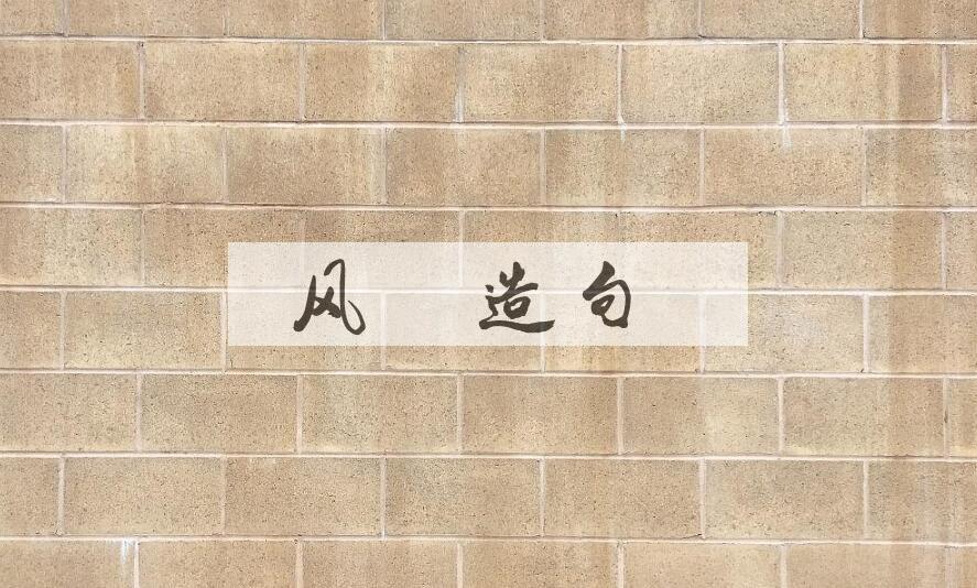 用风能造句