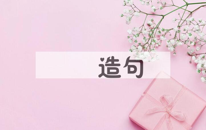 用惛惛造句