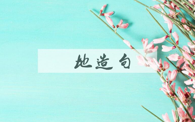 用墓地造句