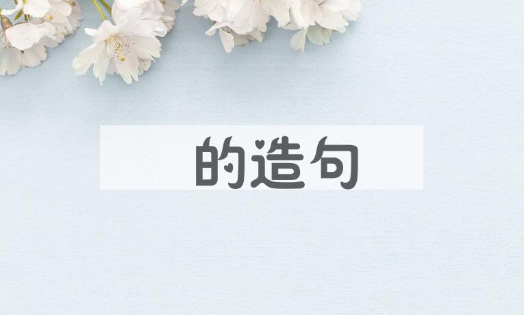 用魆的造句