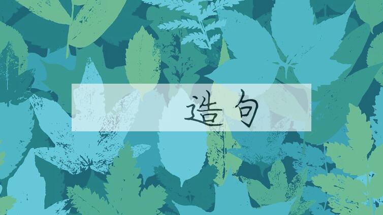 用絪缊造句