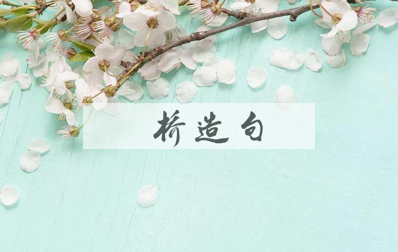 用灞桥造句