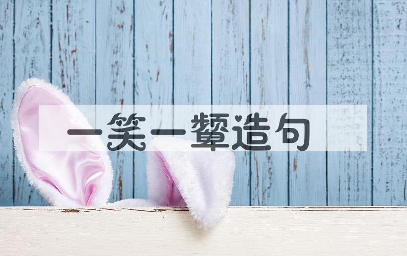 用一笑一颦造句