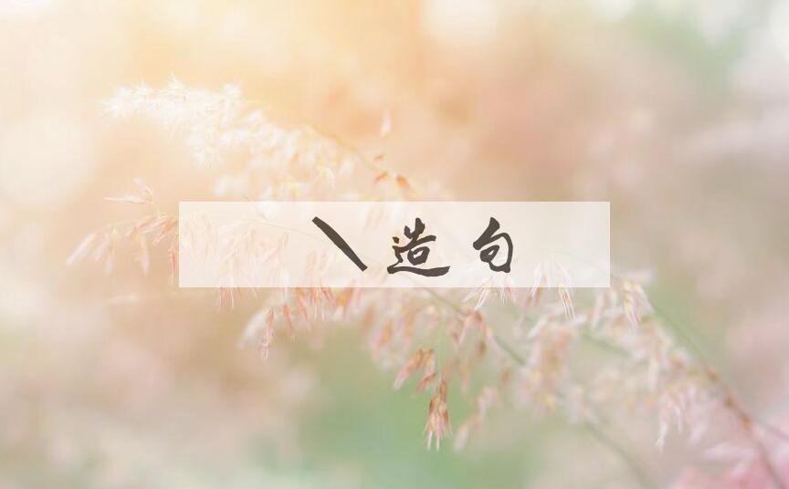 用幕游造句