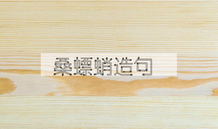 用桑螵蛸造句