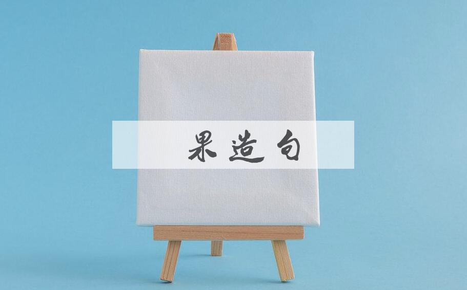 用榛果造句