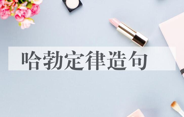 用哈勃定律造句