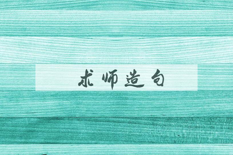 用魔术师造句